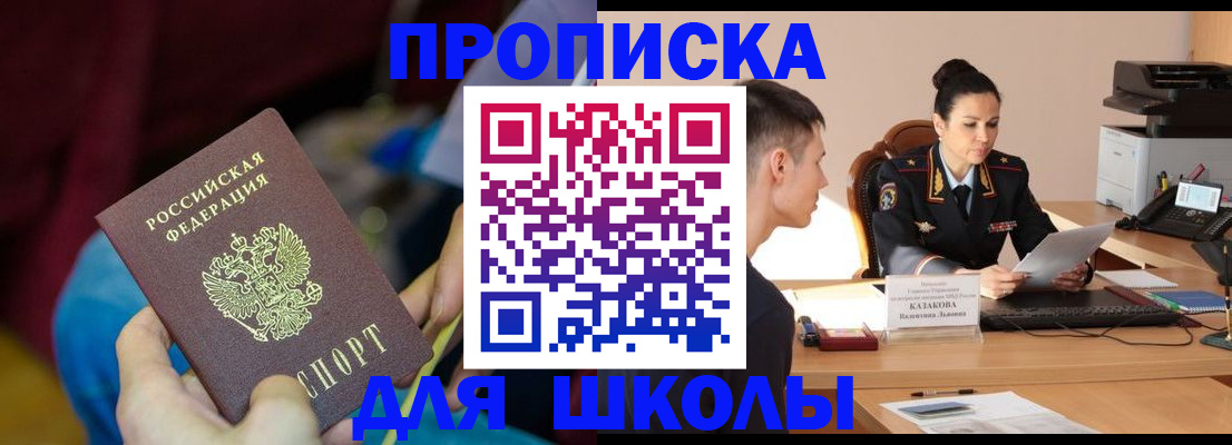 прописка иностранных граждан в Стерлитамаке